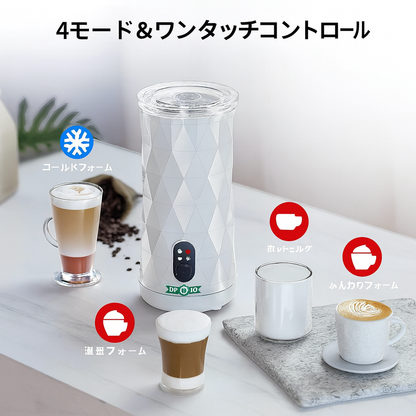 「DiamoFroth（ダイアモフロス）」プレミアム全自動ミルクフォーマー